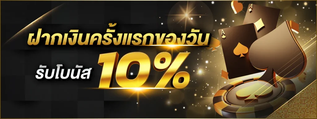 ufaxwin246 โปรโมชั่น