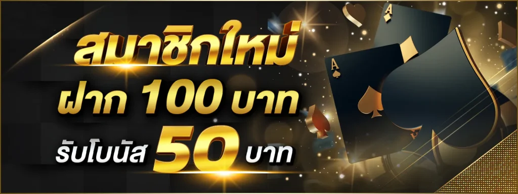 ufaxwin246 โปรโมชั่น