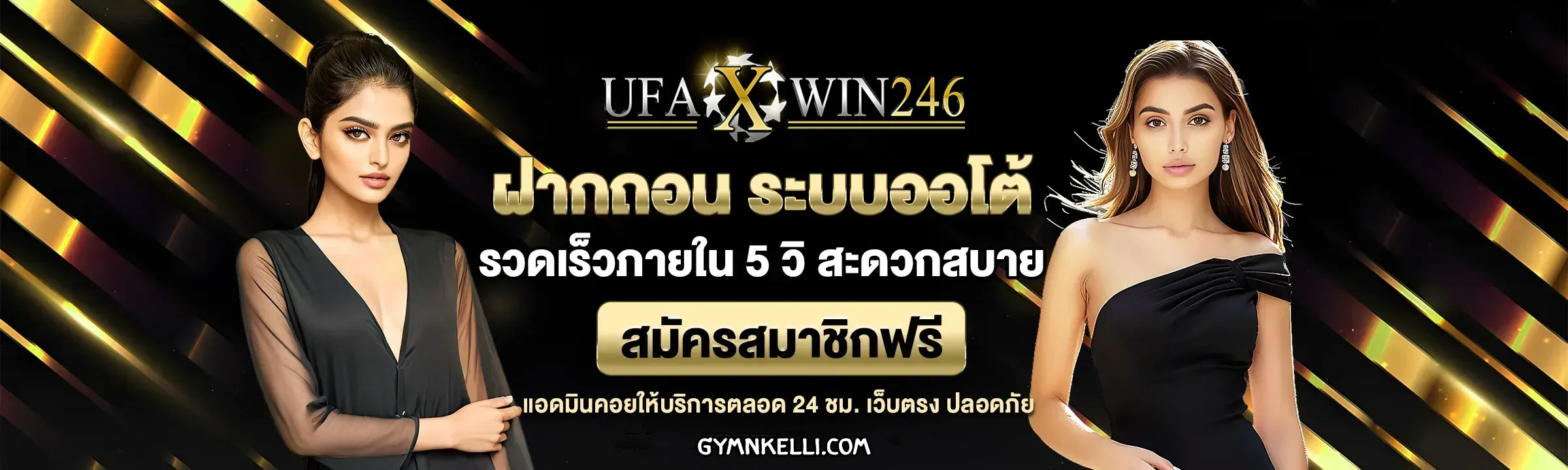 ufaxwin246